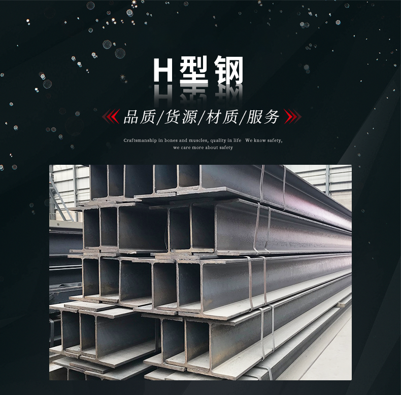 H型钢 H型钢