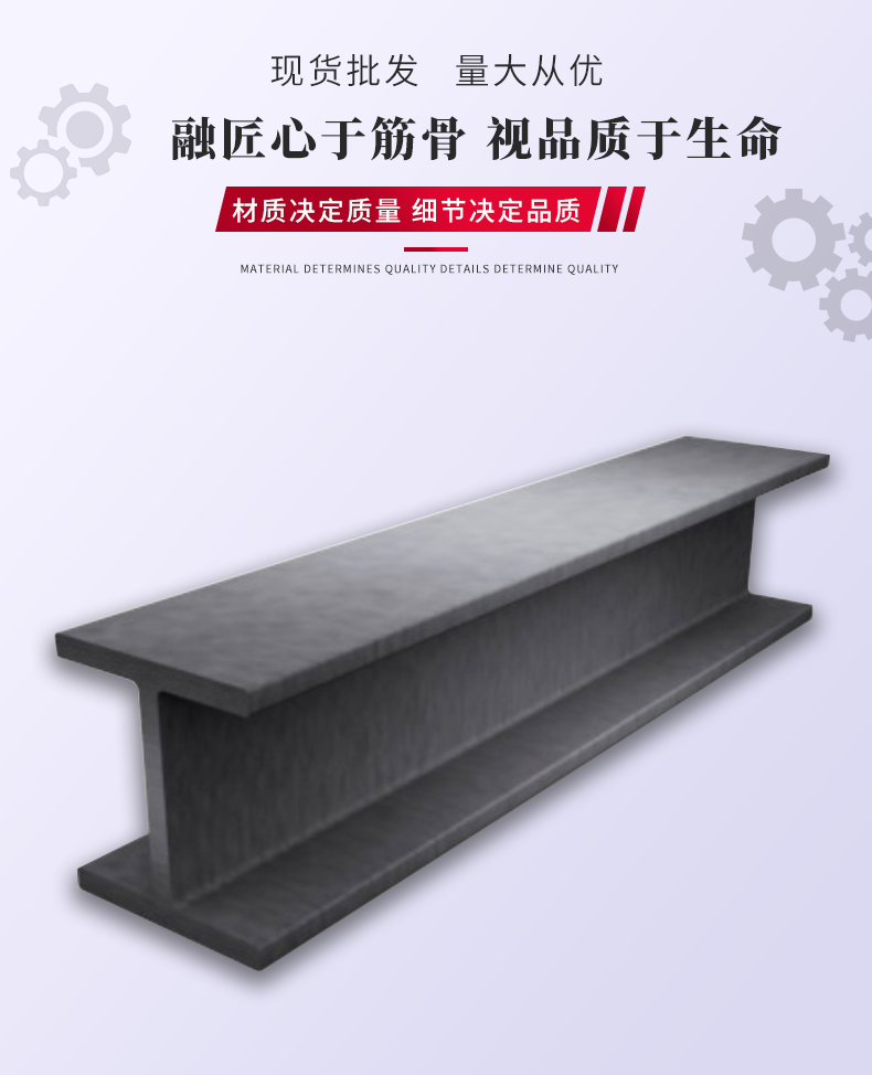 H型钢 H型钢