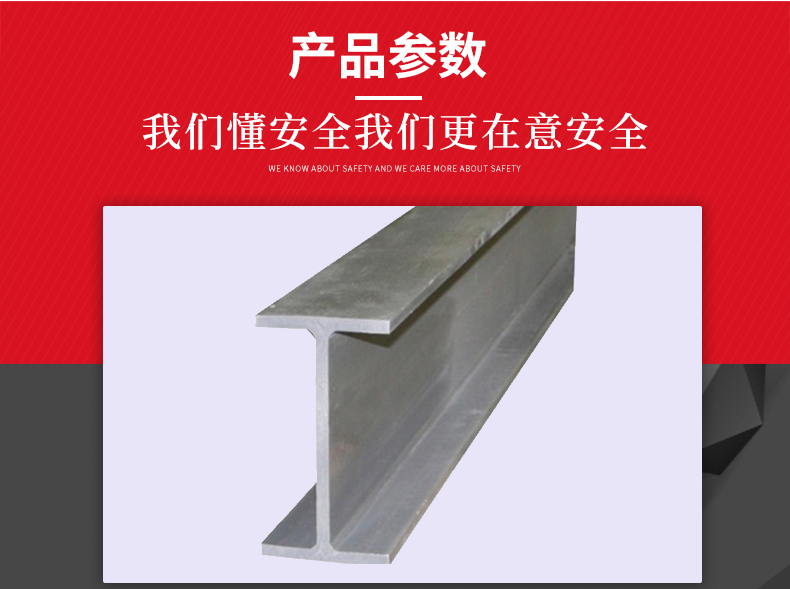 H型钢 H型钢