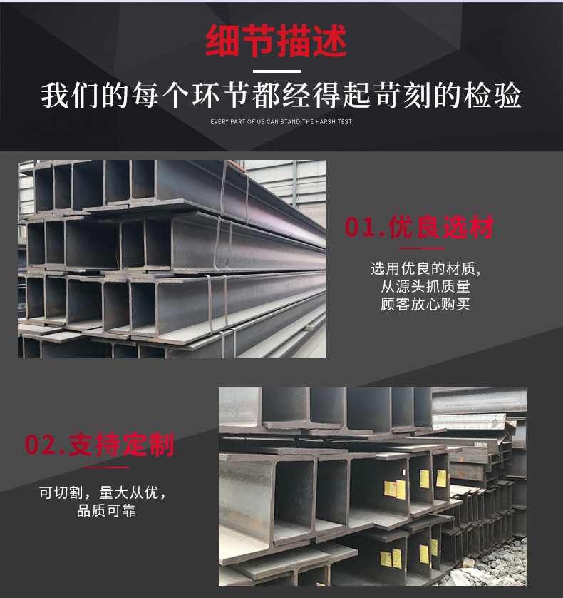 H型钢 H型钢