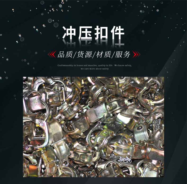 冲压扣件_01