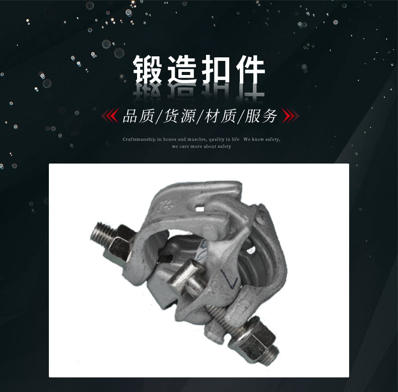 锻造扣件_01 锻造扣件_01