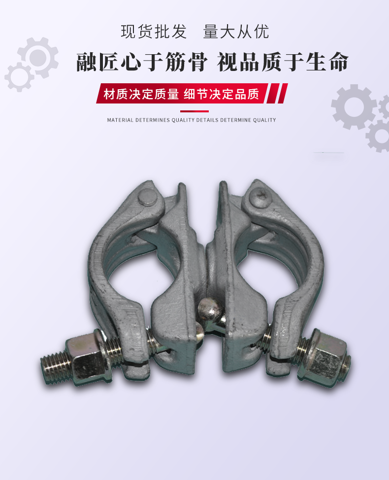 锻造扣件_03 锻造扣件_03