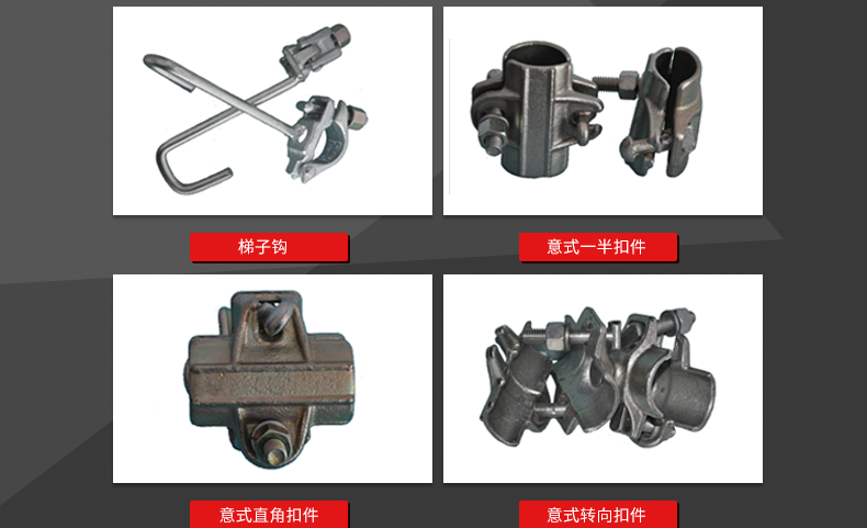 锻造扣件_06 锻造扣件_06