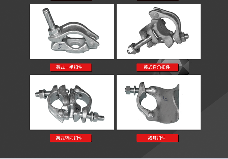 锻造扣件_07 锻造扣件_07