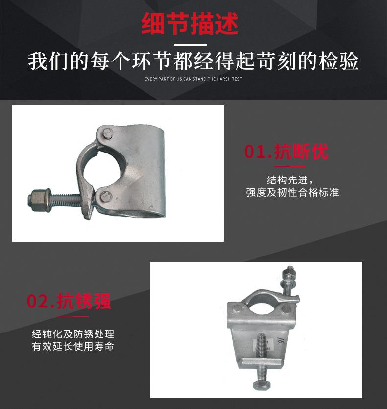 锻造扣件_09 锻造扣件_09