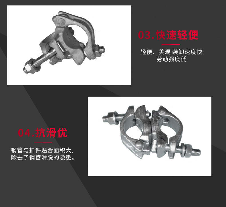 锻造扣件_10 锻造扣件_10