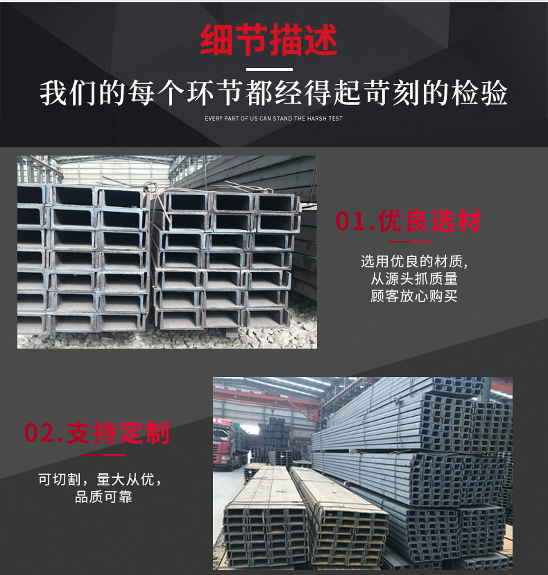 槽钢_08 槽钢_08