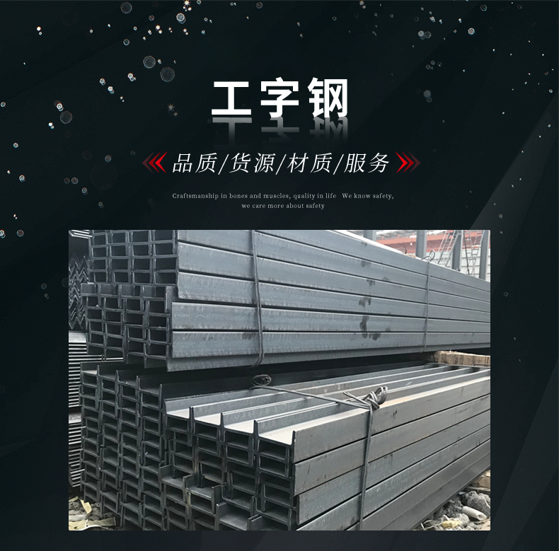 工字钢_01 工字钢_01