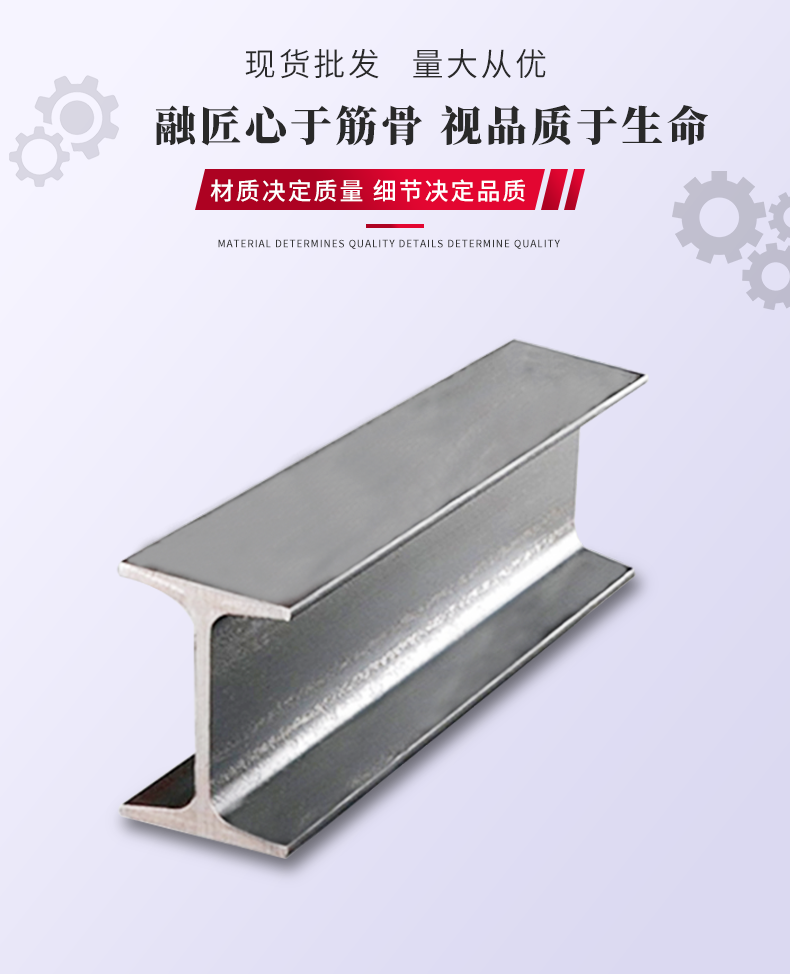 工字钢_03 工字钢_03