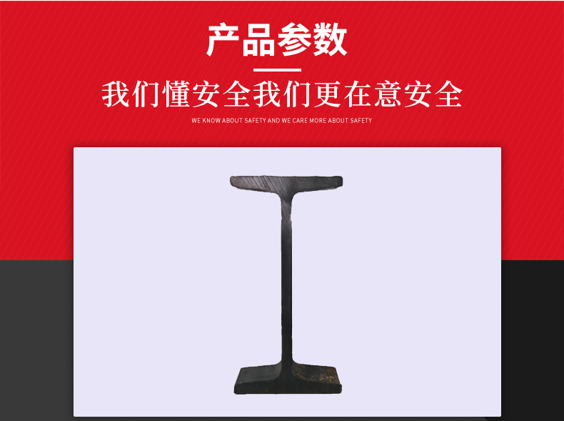 工字钢_04 工字钢_04