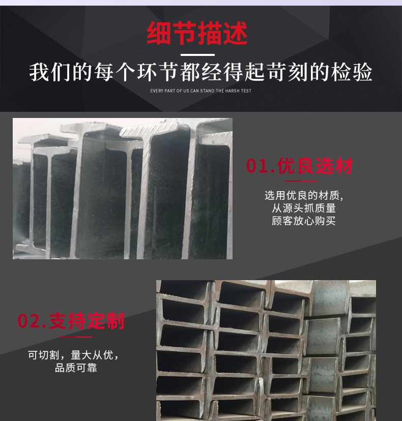 工字钢_07 工字钢_07