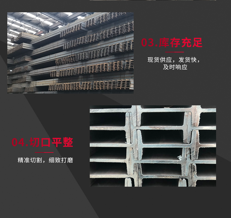 工字钢_08 工字钢_08