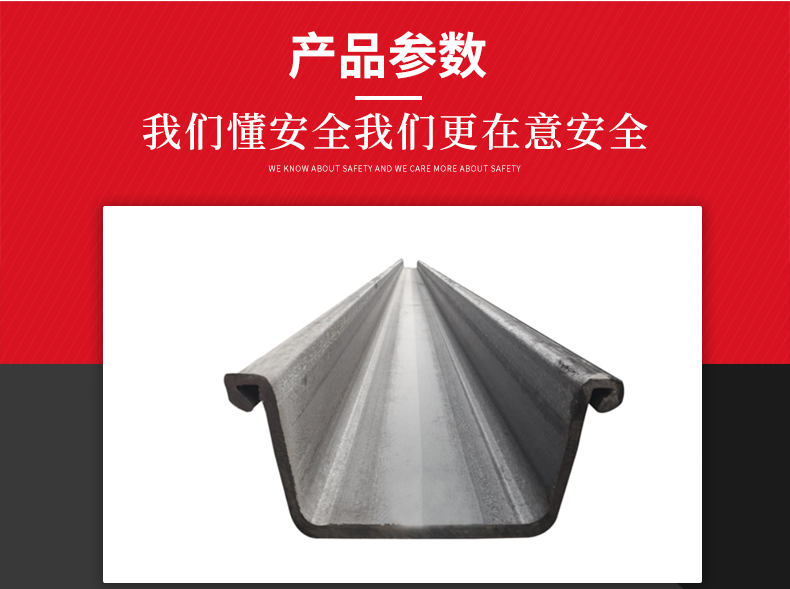 钢板桩_04 钢板桩_04