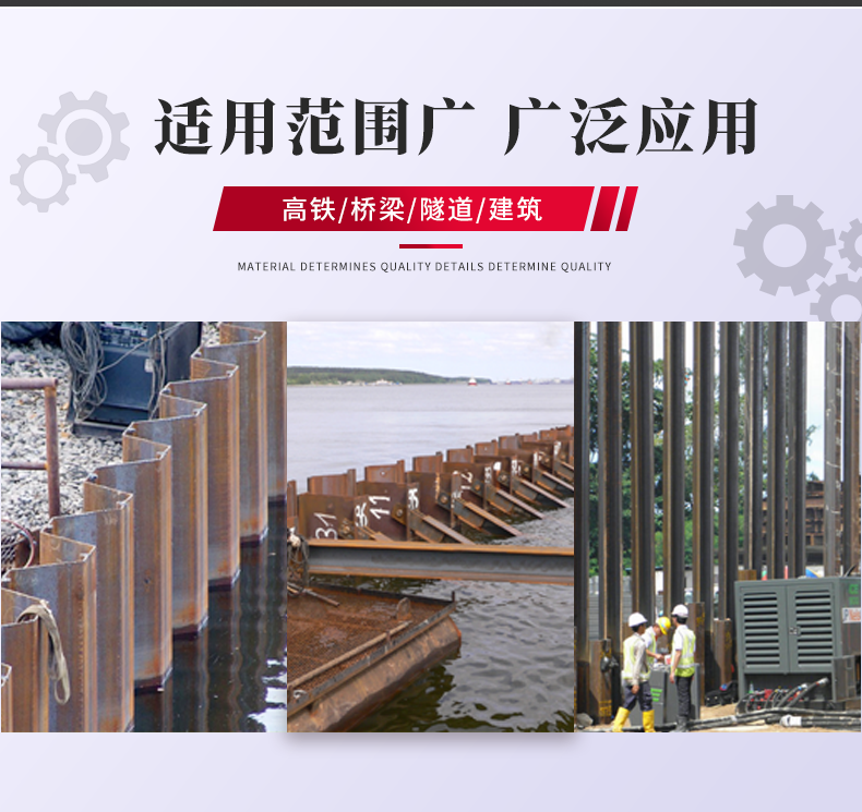 钢板桩_06 钢板桩_06
