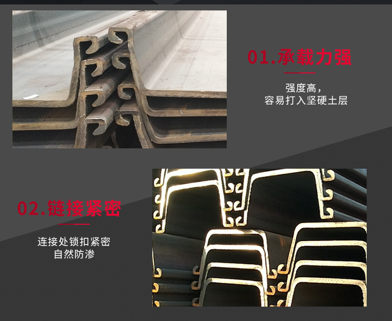 钢板桩_08 钢板桩_08