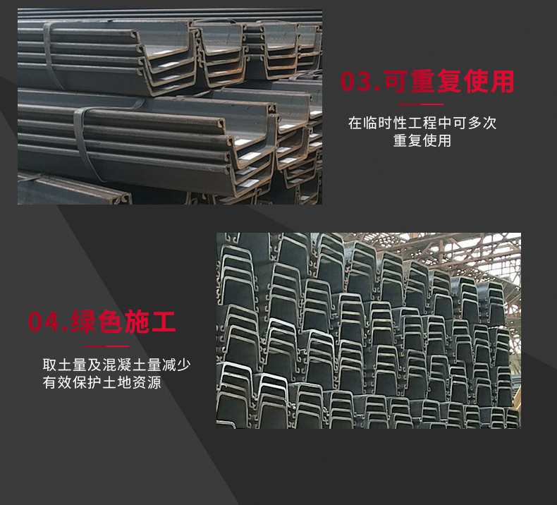 钢板桩_09 钢板桩_09