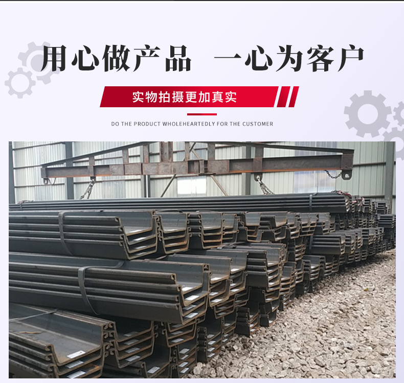 钢板桩_10 钢板桩_10