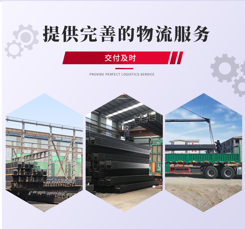 钢板桩_12 钢板桩_12