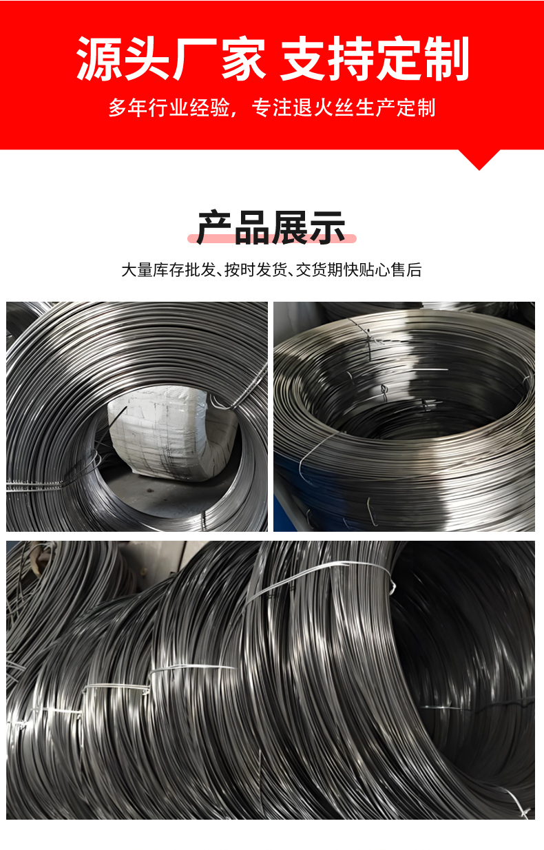 退火丝_07
