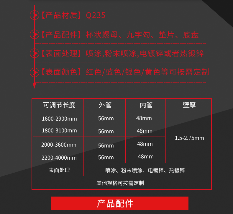 可调钢支撑 可调钢支撑