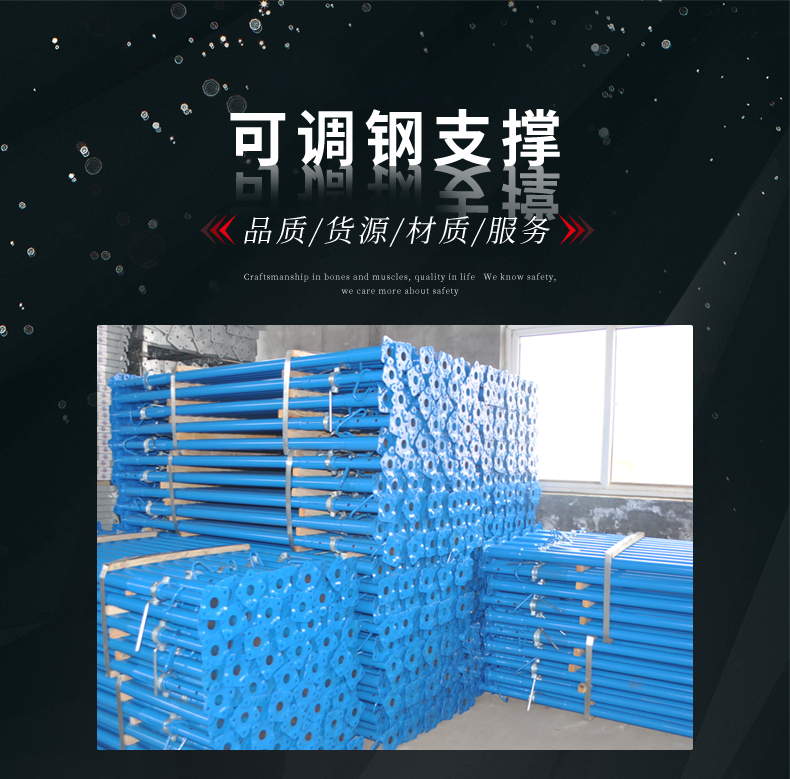 可调钢支撑 可调钢支撑