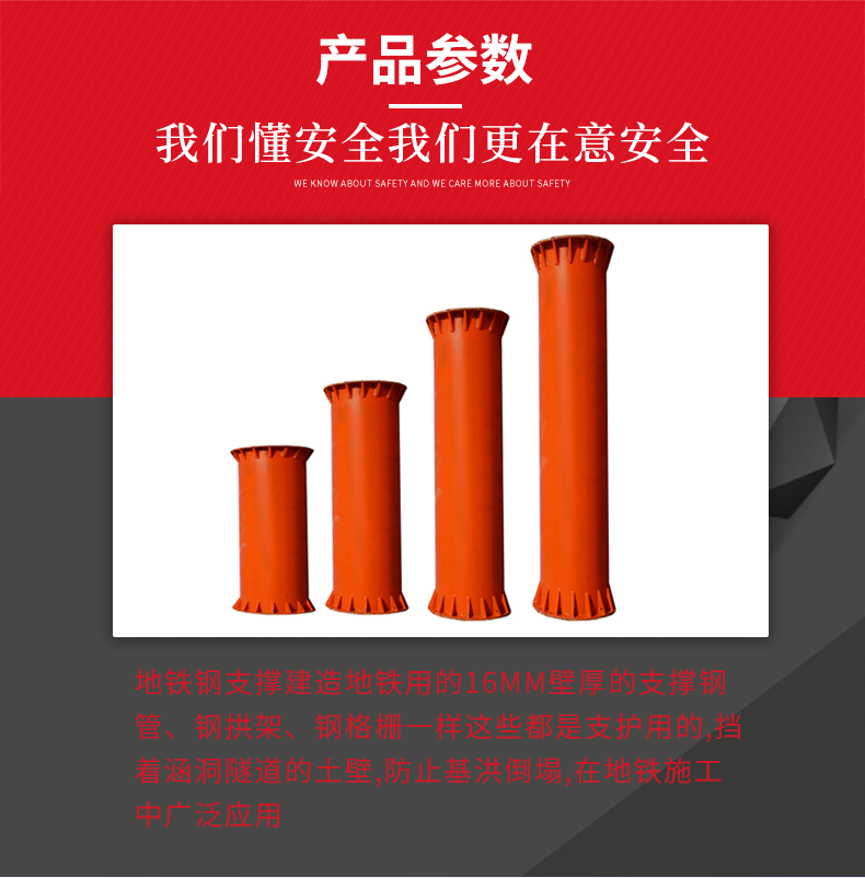 地铁钢支撑 地铁钢支撑