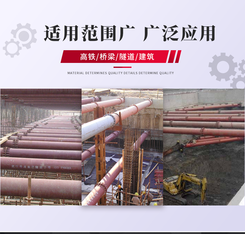 地铁钢支撑 地铁钢支撑