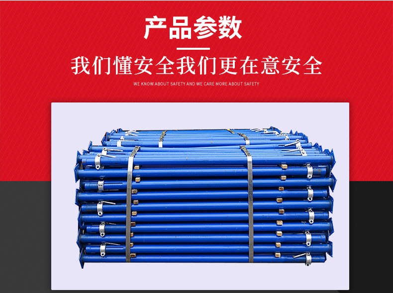 可调钢支撑 可调钢支撑