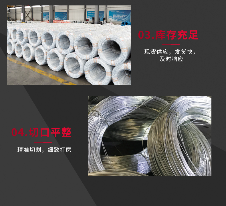 镀锌丝_08
