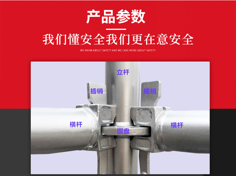 盘扣式脚手架_04