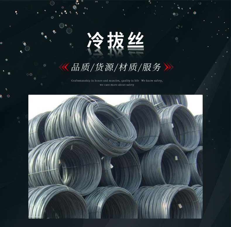 冷拔丝_01