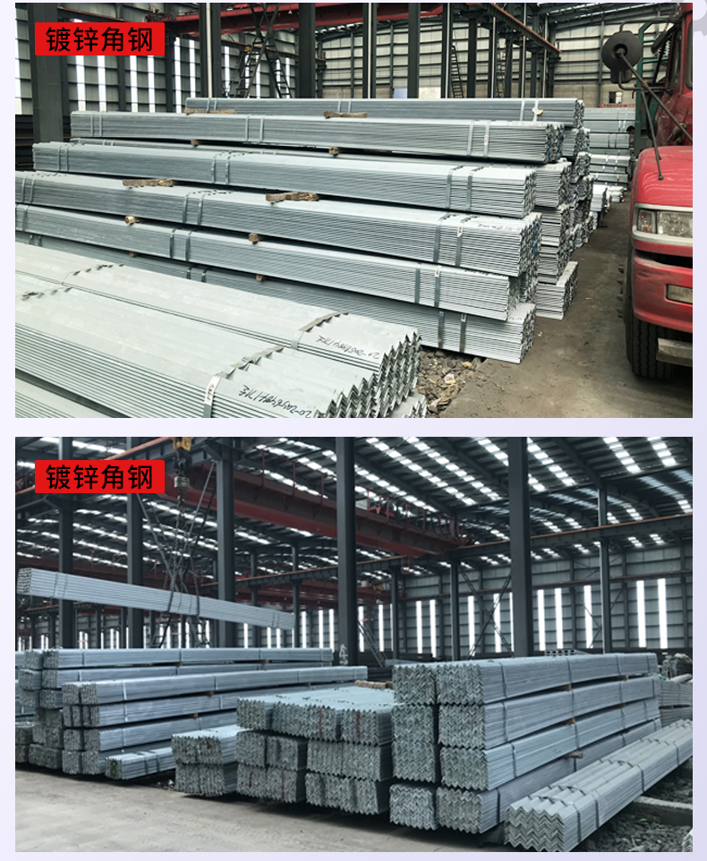 角钢_10