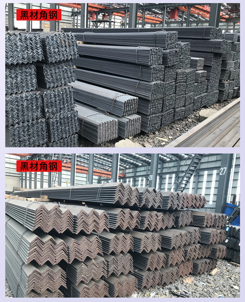 角钢_11