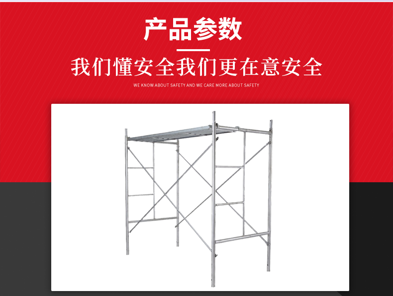 移动式脚手架_04 移动式脚手架_04