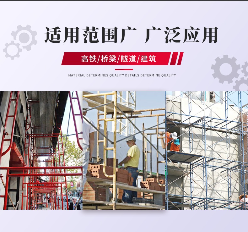 移动式脚手架_06 移动式脚手架_06