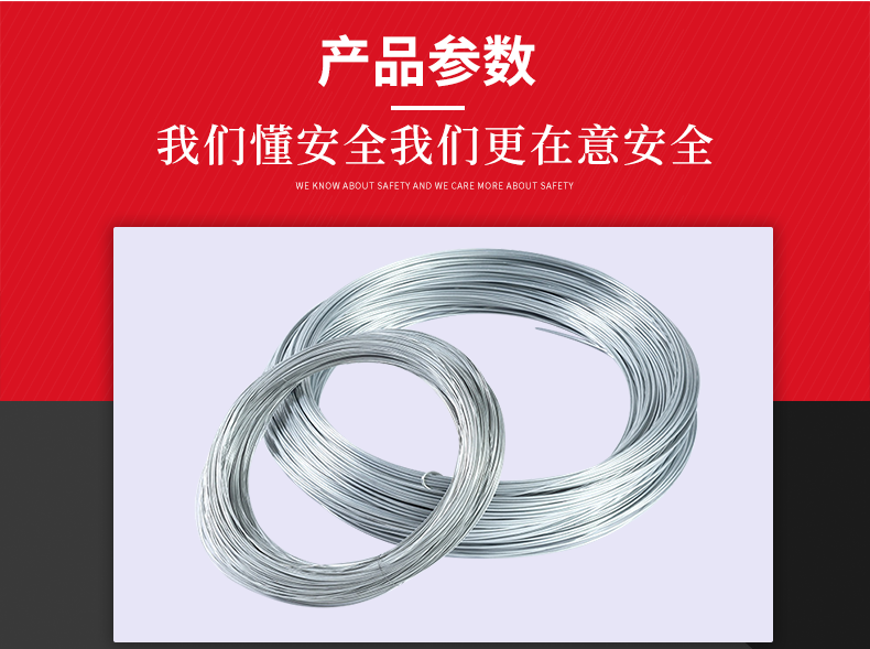 镀锌丝_04