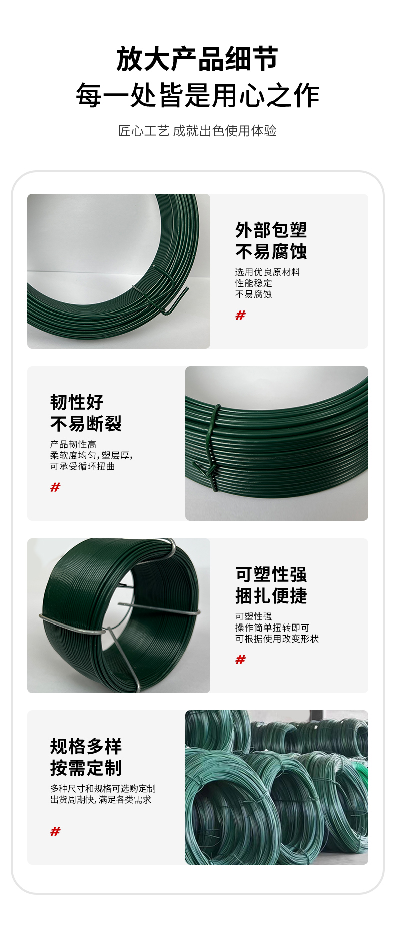 涂塑丝详情页_15(1)