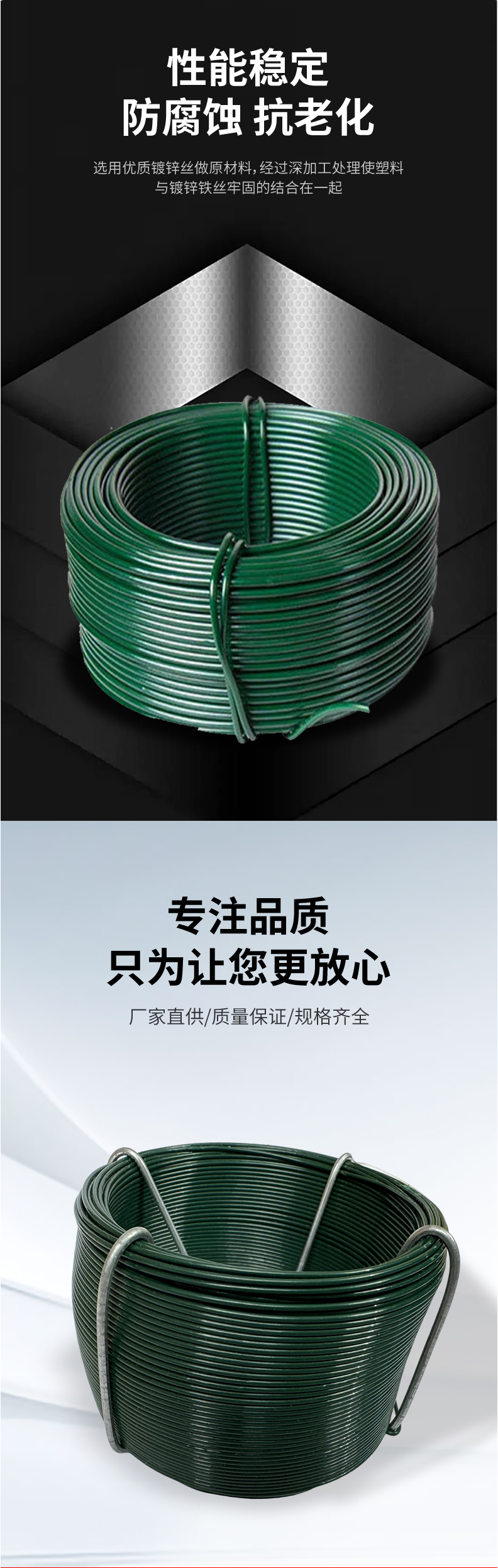 涂塑丝详情页_19(1)