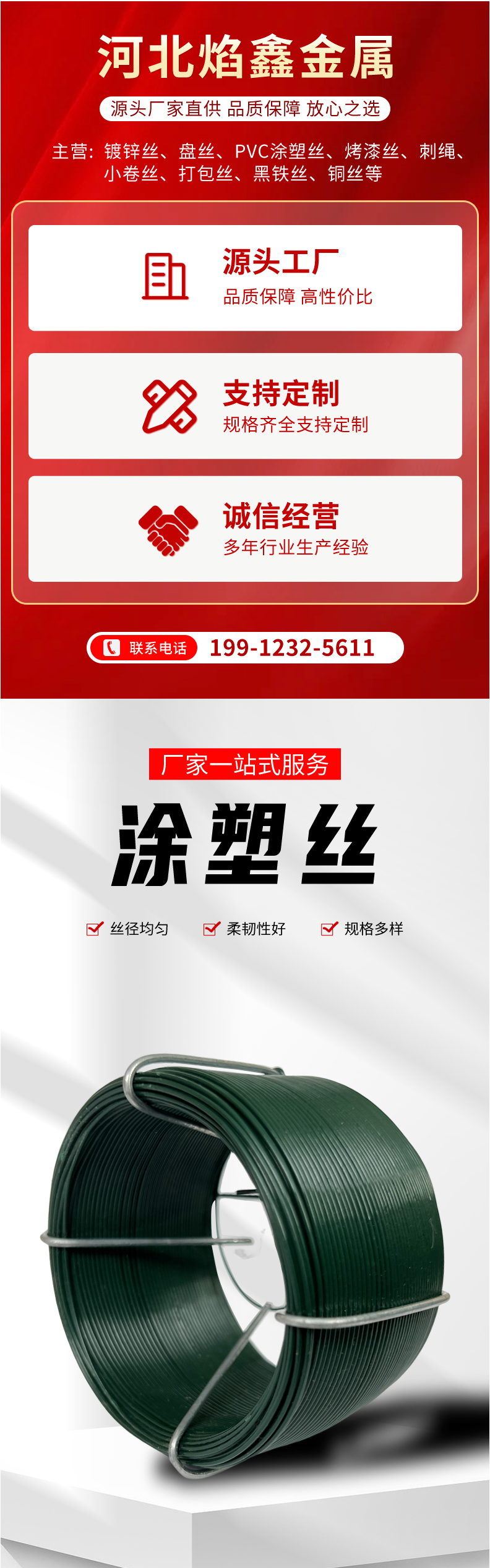 涂塑丝详情页_07(1)