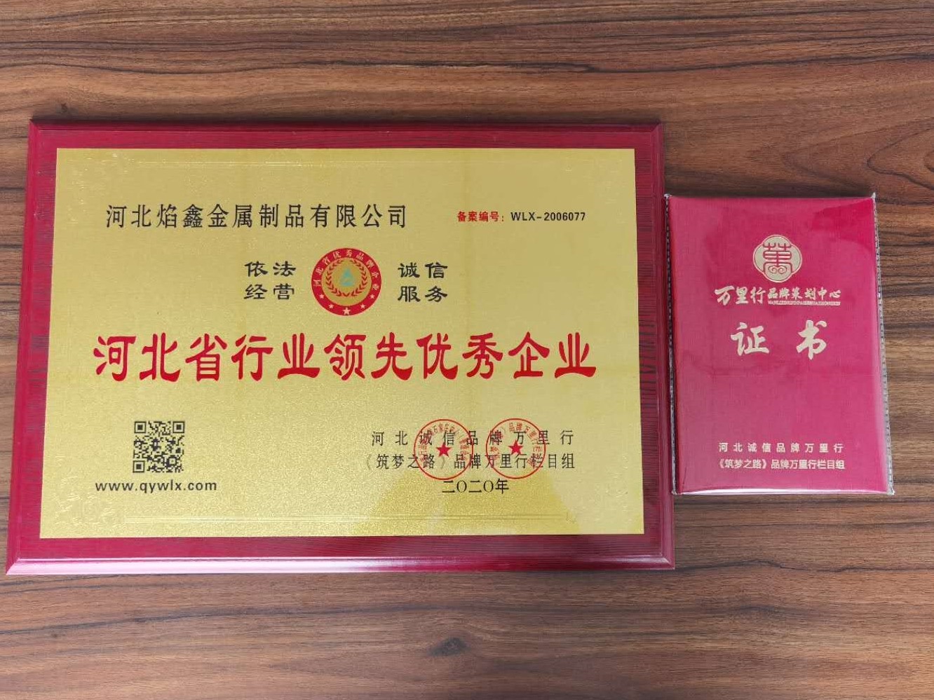 河北省行业领先优秀企业