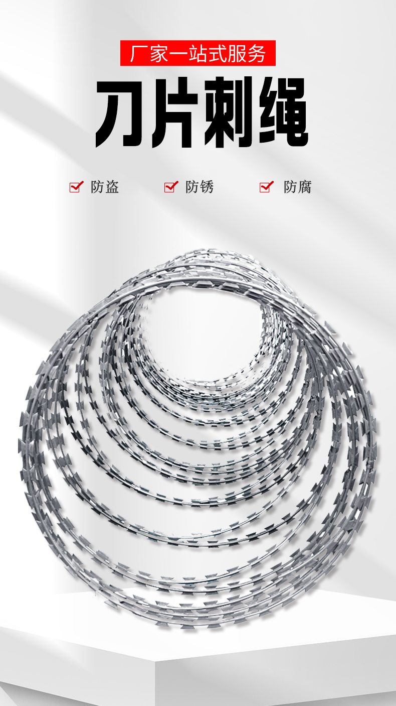 刀片刺绳详情页_02