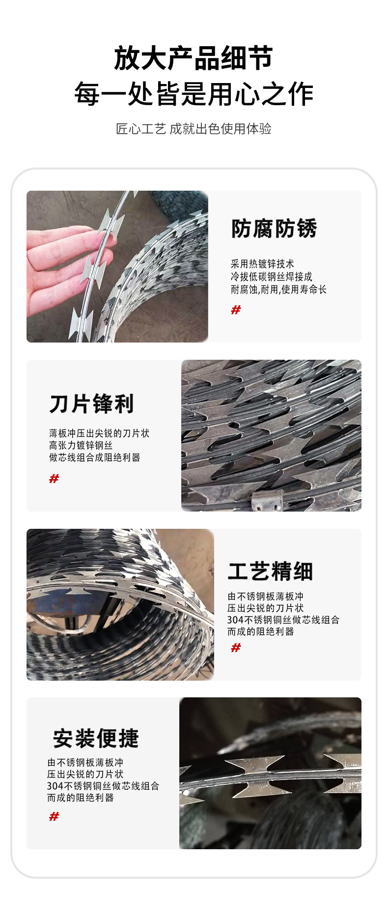 刀片刺绳详情页_06