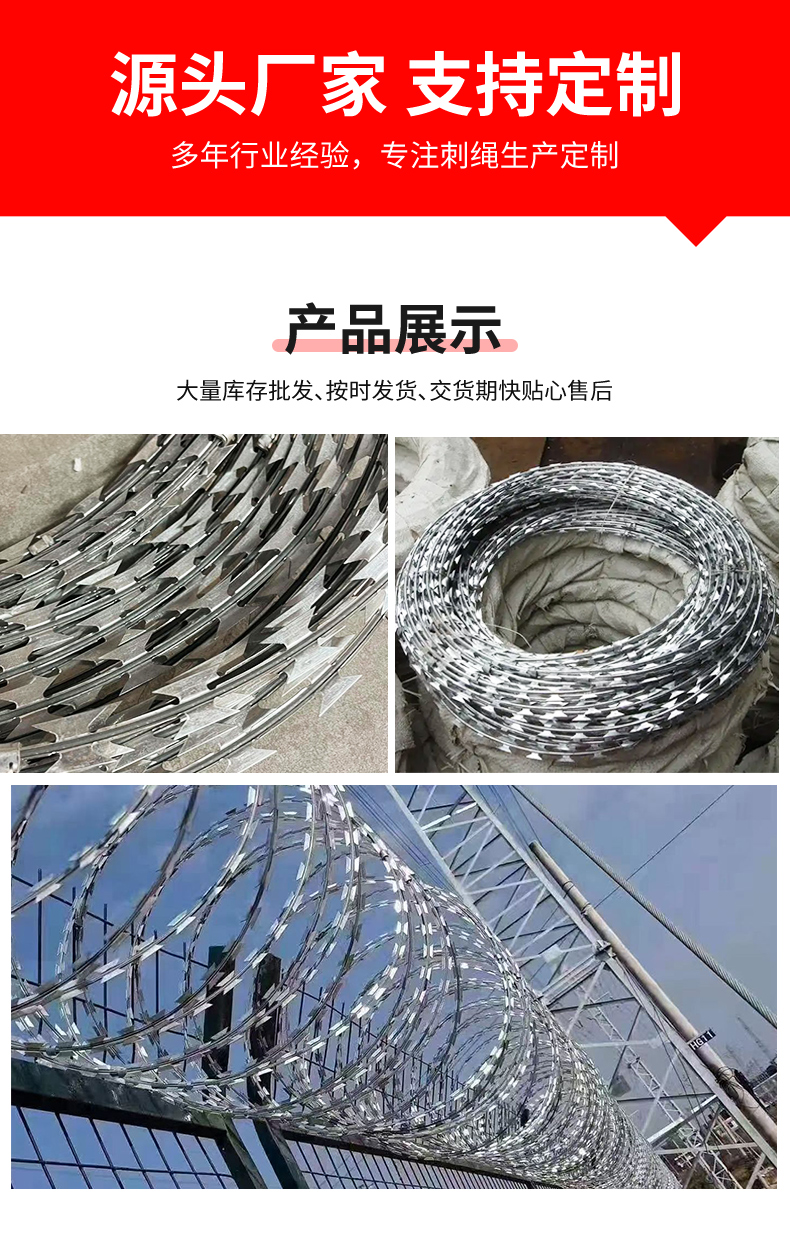 刀片刺绳详情页_12