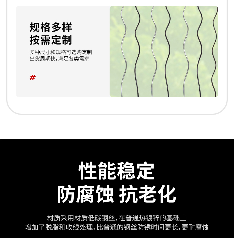 番茄支架详情_09