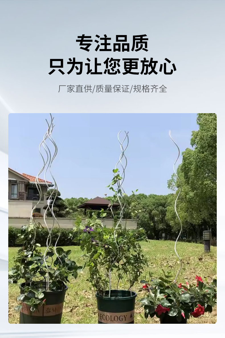 番茄支架详情_11