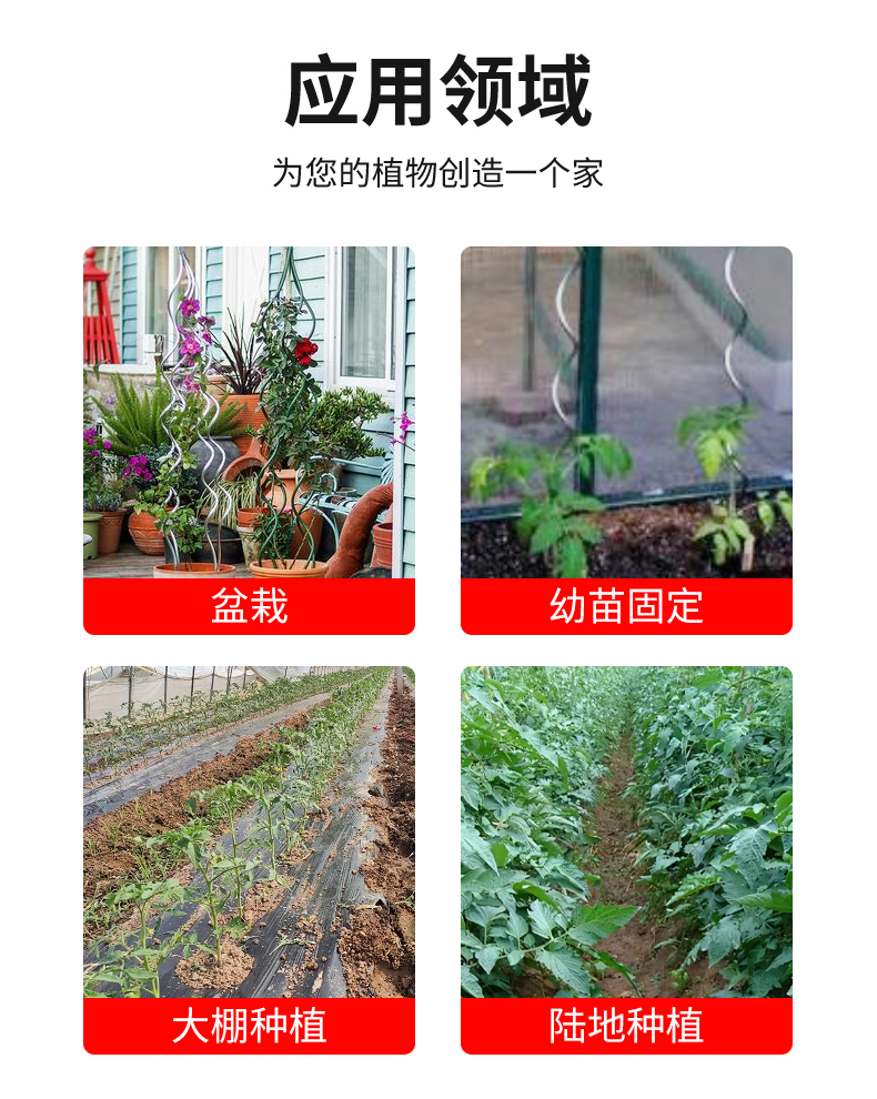 番茄支架详情_13