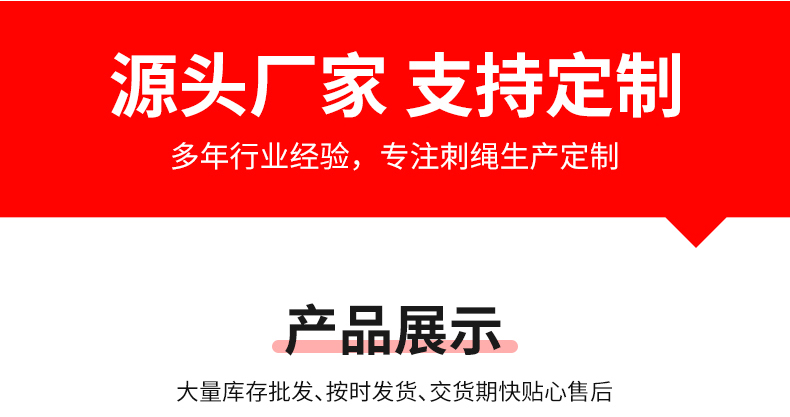 番茄支架详情_15