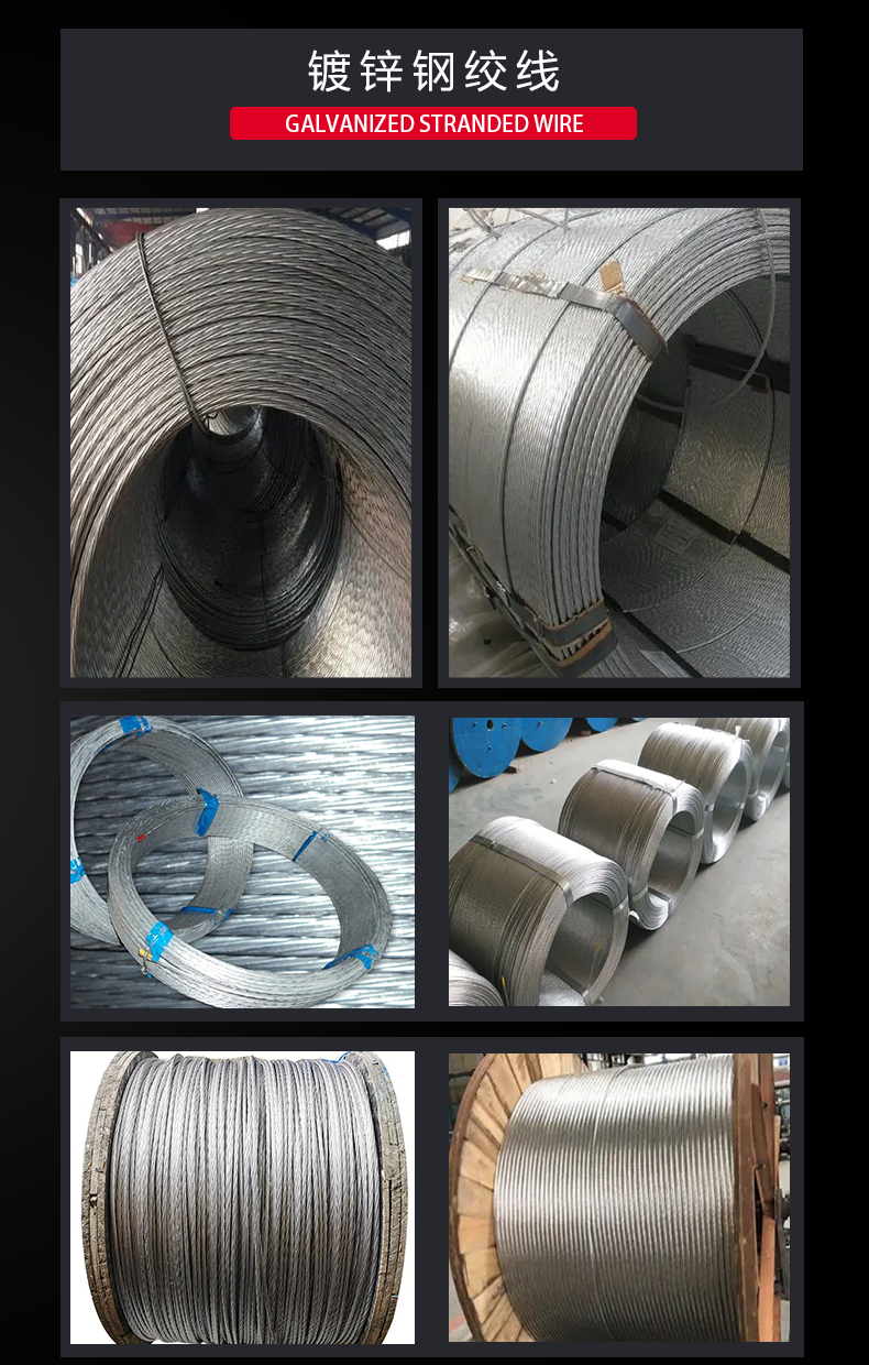 钢绞线详情页9