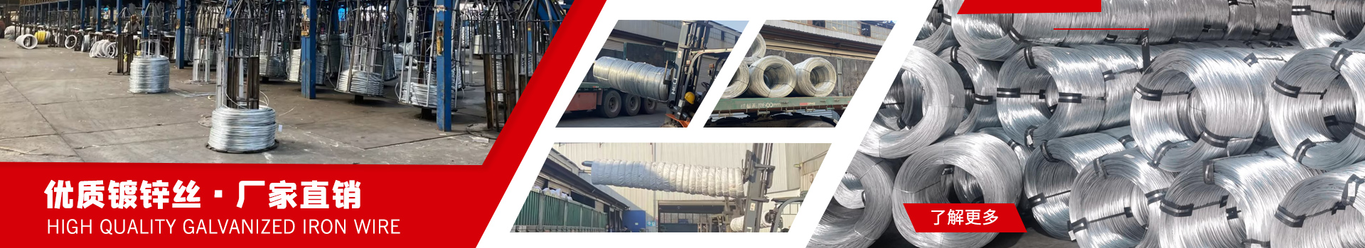 04-镀锌丝
